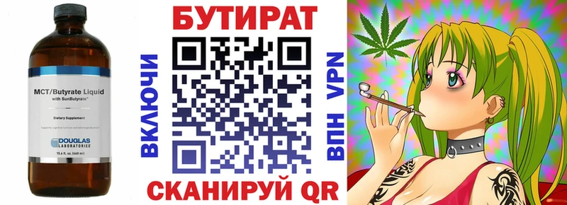 БУТИРАТ GHB Купить закладки Изобильный