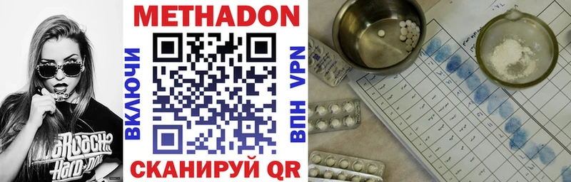 МЕТАДОН кристалл  Купить  Изобильный 